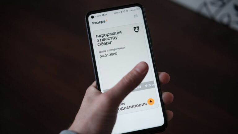 Нове у додатку Резерв+: чому більшість військовозобов’язаних взяли на облік